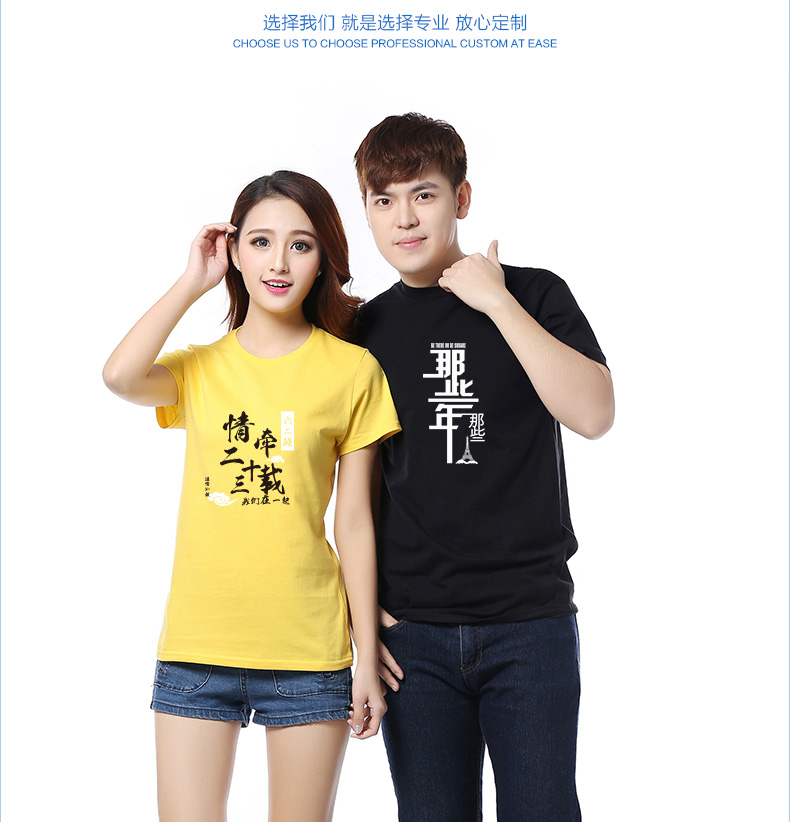 班服運動(dòng)會(huì )聚會(huì )紀念T恤定制20年 同學(xué)會(huì )文化衫純棉短袖工作服定做(圖12)