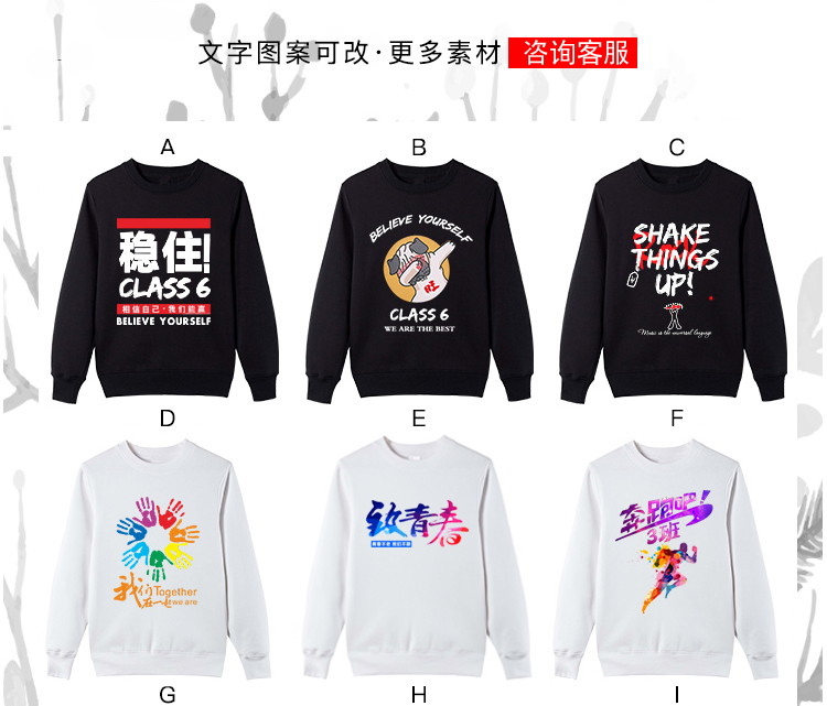 衛衣定制工作服印logo運動(dòng)會(huì )團體聚會(huì )秋冬連帽衫班服衛衣定制外套(圖10)