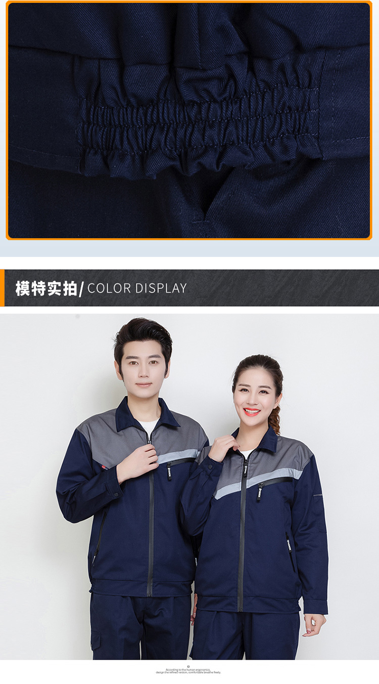 長(cháng)袖勞保工裝工作服套裝 拼肩長(cháng)袖(圖9)