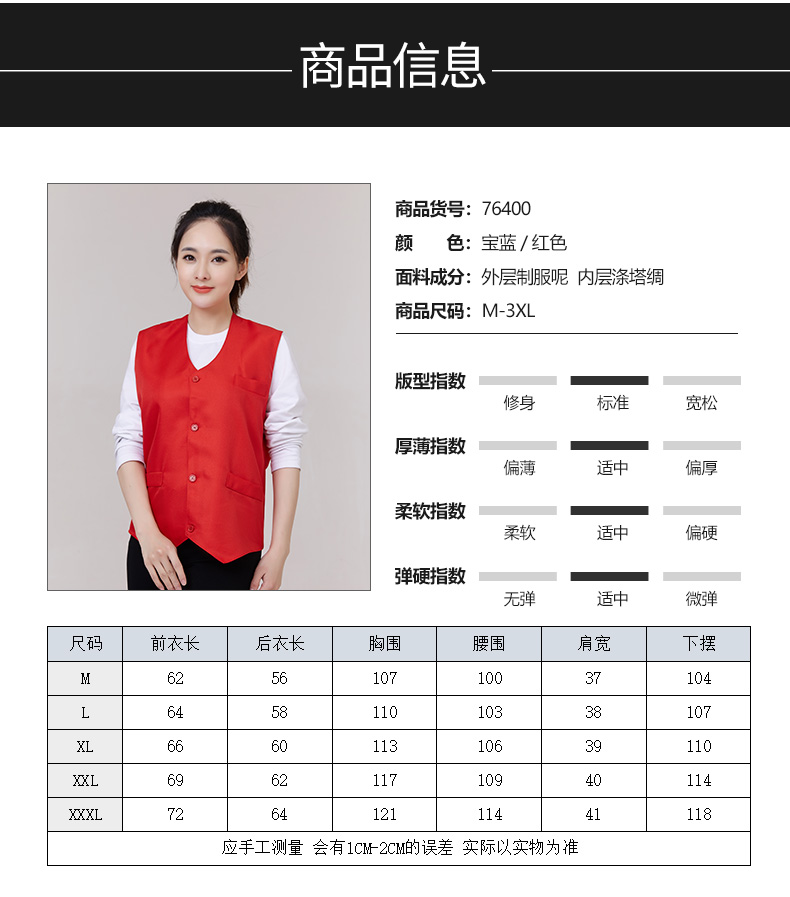 馬甲定制印logo廣告宣傳公益義工紅馬夾超市賣(mài)場(chǎng)工作服定做印字(圖4)