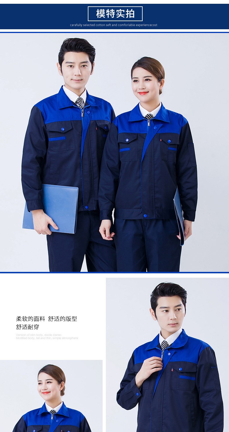 秋季長(cháng)袖汽修工作服套裝男勞保服裝修物流工人工程工服上衣車(chē)間(圖7)