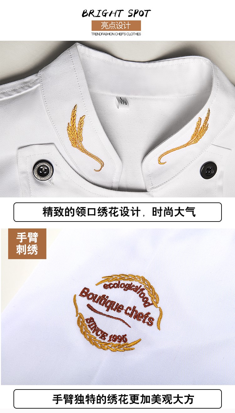 秋冬裝廚師工作服男長(cháng)袖餐飲定制潮流中國風(fēng)廚師服廚房大碼加肥(圖17)