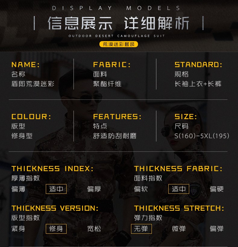 秋冬季軍訓服荒漠迷彩服套裝男女特種兵耐磨工作服正品軍裝作訓服(圖9)