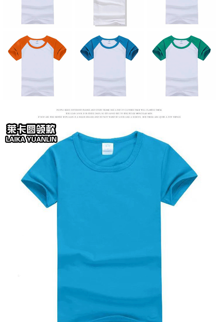 定制短袖t恤萊卡diy班服廣告衫文化衫工作服團體服印制logo(圖5)