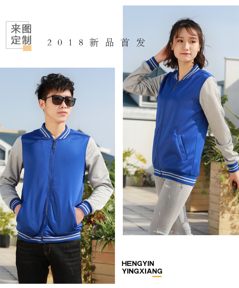 衛衣定制棒球服印字logo班服團體活動(dòng)工作服秋冬加絨外套 diy定做(圖7)
