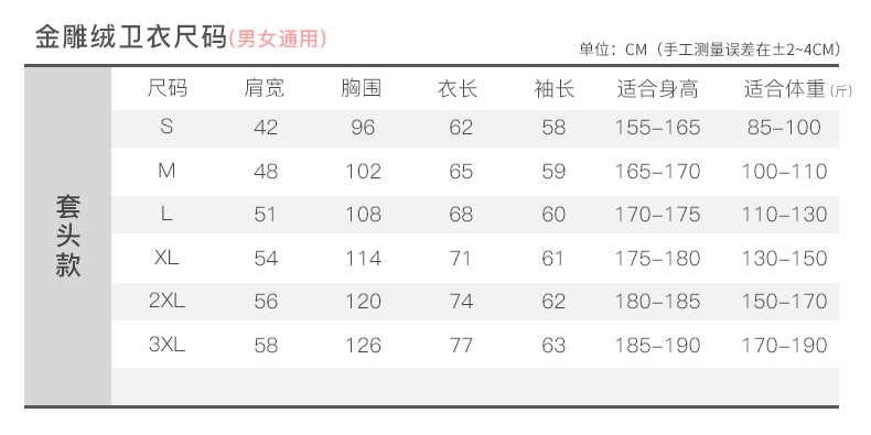 衛衣定制印logo字來(lái)圖diy連帽衫同學(xué)聚會(huì )班服定做刺繡外套工作服(圖28)