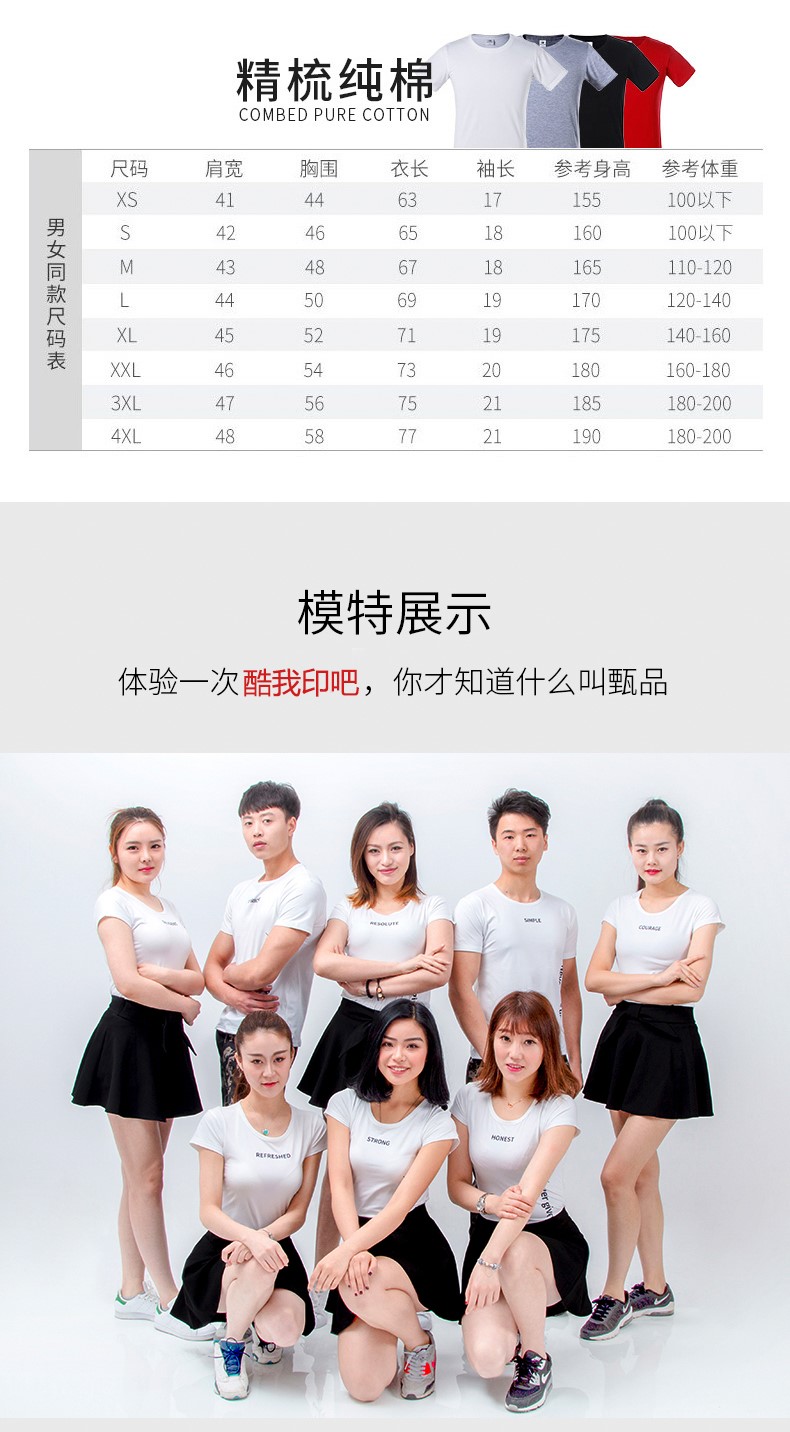 來(lái)圖定制t恤印logo圖案企業(yè)文化廣告衫定做diy短袖班服團體服(圖12)