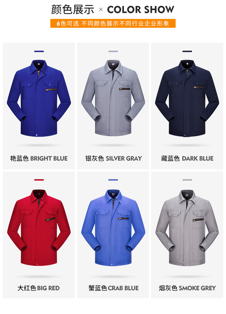 防靜電工作服套裝 汽修服工程服勞保服工廠(chǎng)車(chē)間工裝工服(圖3)