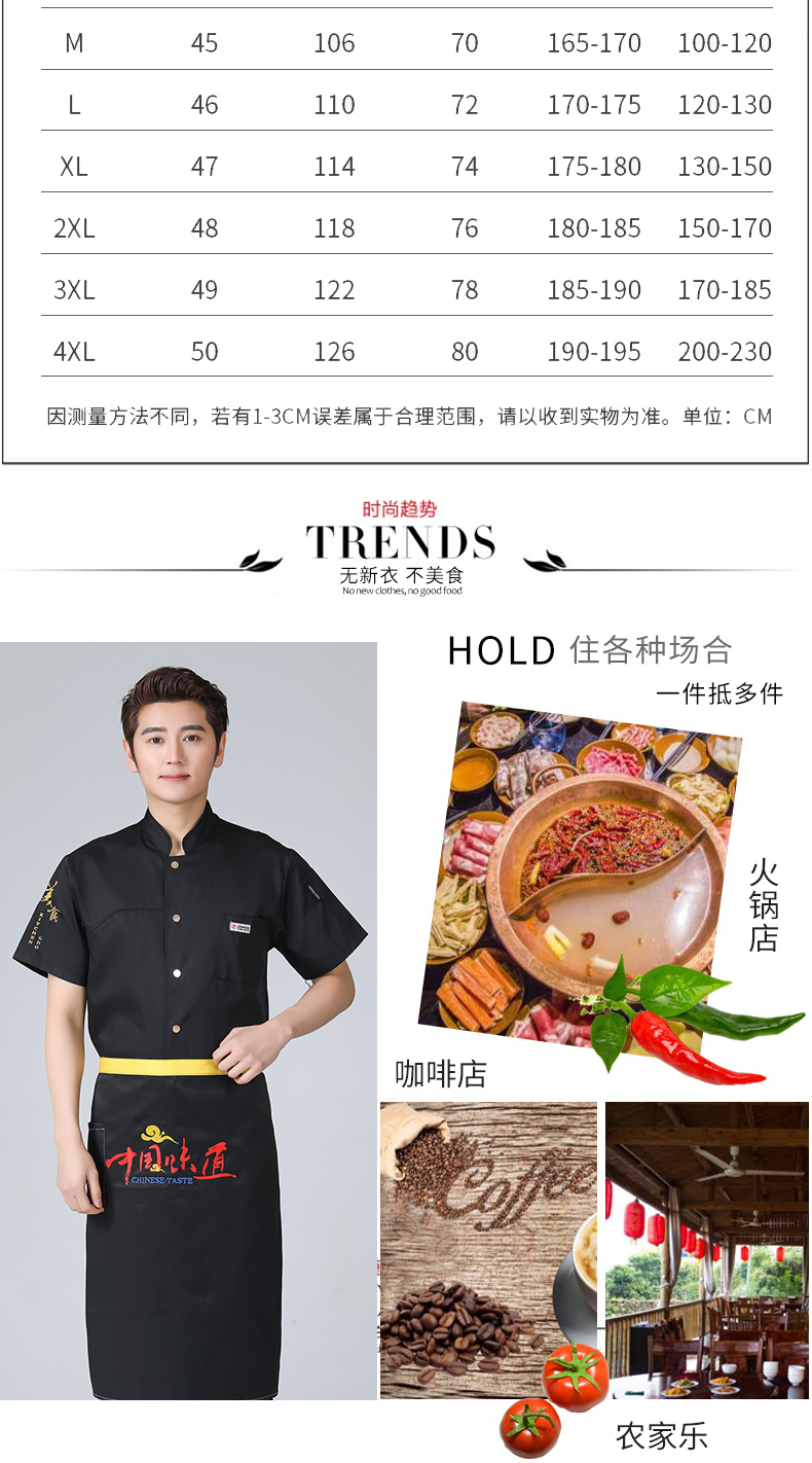 餐飲廚師工作服男長(cháng)袖黑色秋冬特色廚房中國風(fēng)潮流廚師服定制logo(圖3)