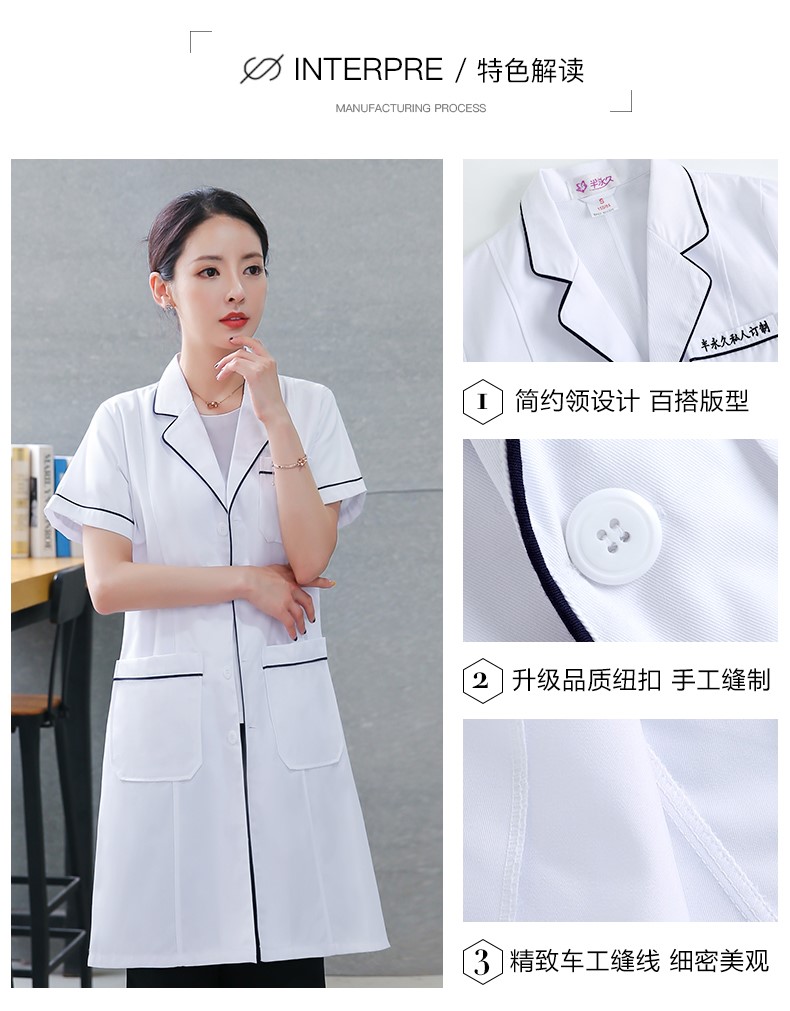 半永久白大褂短袖女皮膚管理工作服韓版養生館紋繡師美容會(huì )所定制(圖1)