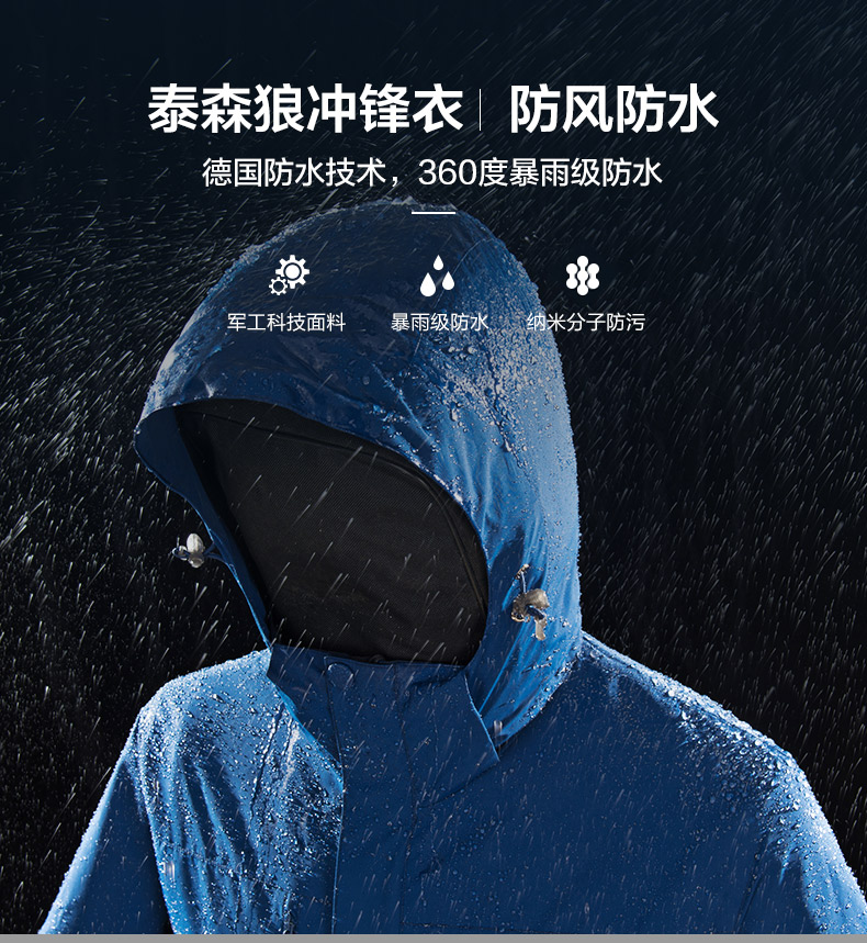 百炫沖鋒衣定制三合一可拆卸戶(hù)外防水保暖外套工作服定制印logo(圖2)