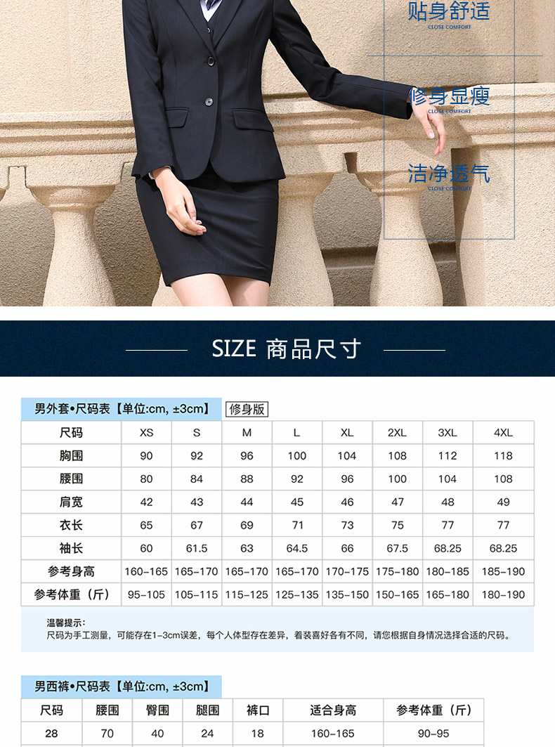 男121#,女921#男女西服(圖6)