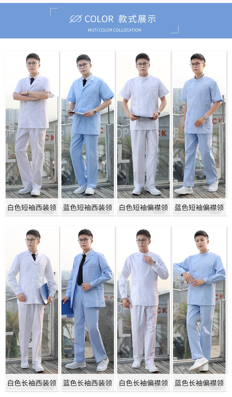 醫生工作服長(cháng)袖小褂白大褂秋季口腔牙科男士分體套裝醫護服白色(圖8)