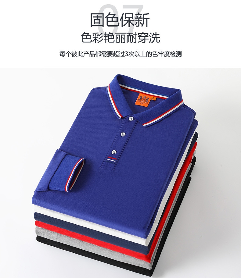 長(cháng)袖polo衫定制t恤同學(xué)聚會(huì )廣告文化衫印logo團隊工作衣服diy訂做(圖13)