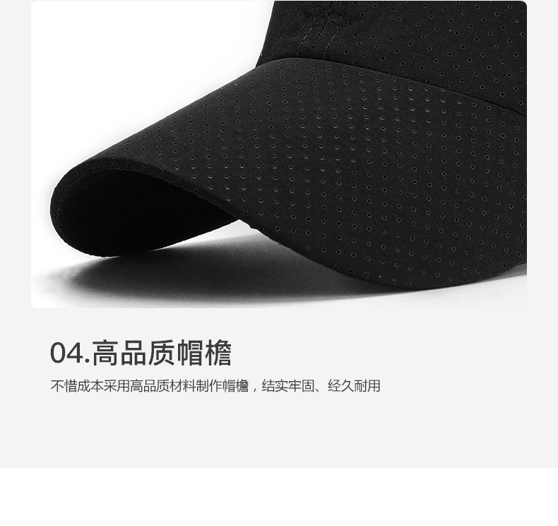 定制夏季速干帽子定做戶(hù)外休閑鴨舌棒球帽廣告帽定做帽子定制印字(圖10)