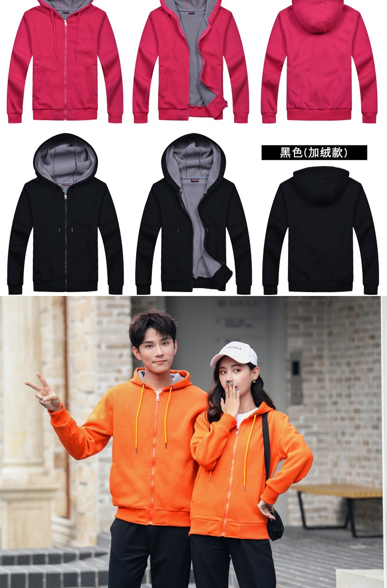 加絨帶帽衛衣女工作服秋冬裝定制班服團體活動(dòng)衫男服務(wù)員印字diy(圖14)