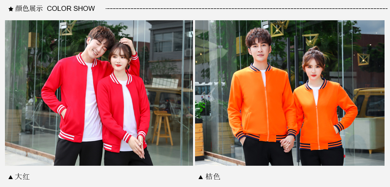 衛衣定制diy棒球服印制logo定做男女工作服裝廣告文化衫班服外套(圖9)