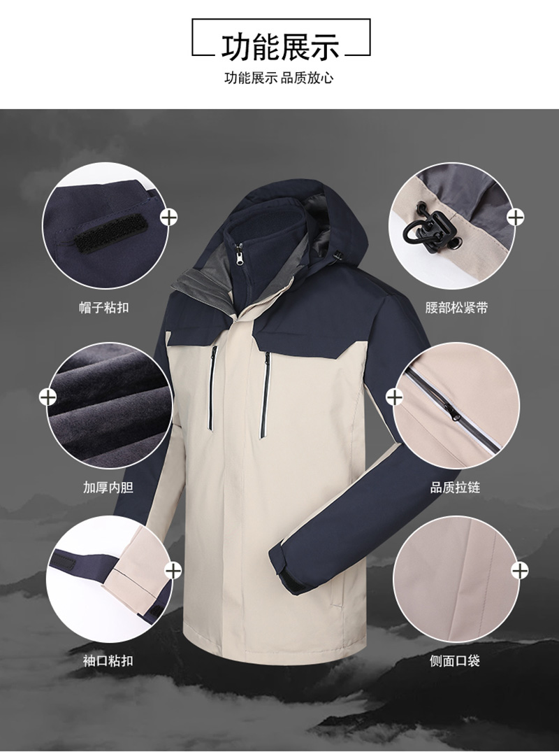 戶(hù)外沖鋒衣男女潮牌三合一兩件套冬季加厚西藏防水滑雪定制登山服(圖14)