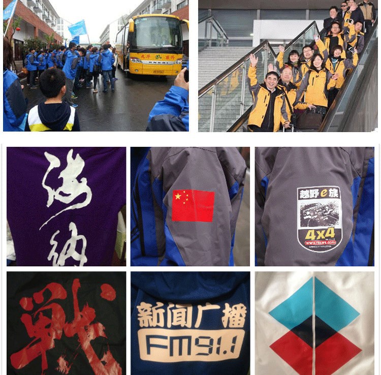 沖鋒衣定制團體企業(yè)工作服男登山服旅游女防風(fēng)防水保暖印logo刺繡(圖3)