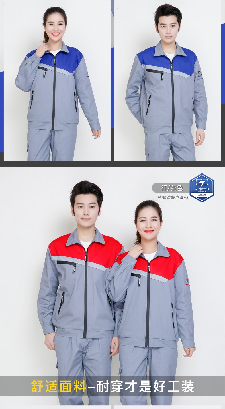 純棉防靜電工作服 春秋長(cháng)袖工作服套裝男女 工廠(chǎng)車(chē)間汽修服勞保服(圖10)