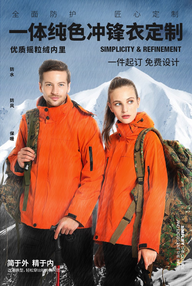 戶(hù)外旅游沖鋒衣定制工作服防風(fēng)防雨加絨登山服外套定做刺繡印logo(圖1)
