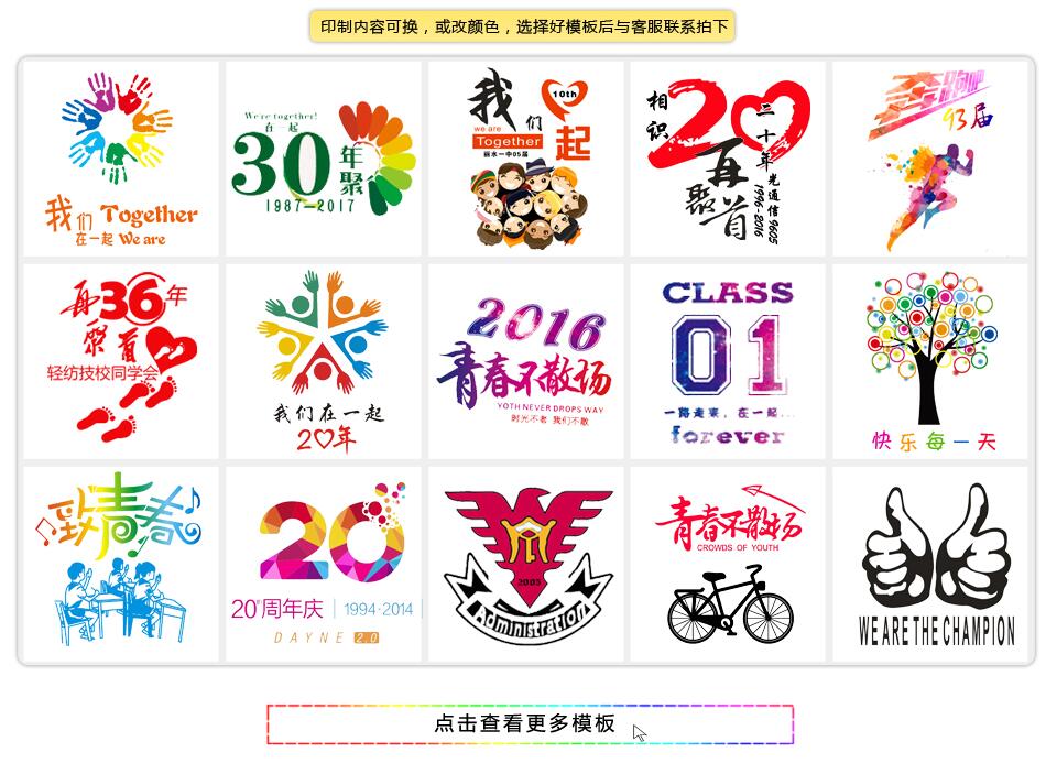 廣告衫定制t恤純棉白色班服同學(xué)聚會(huì )短袖文化衫diy工作服印字logo(圖25)
