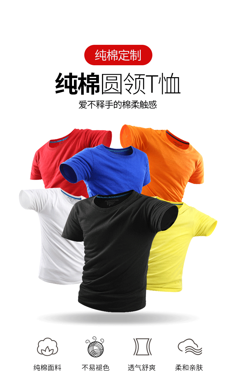 愛(ài)國t恤定制紀念文化衫短袖國慶團體活動(dòng)演出統一衣服裝短袖訂做(圖4)