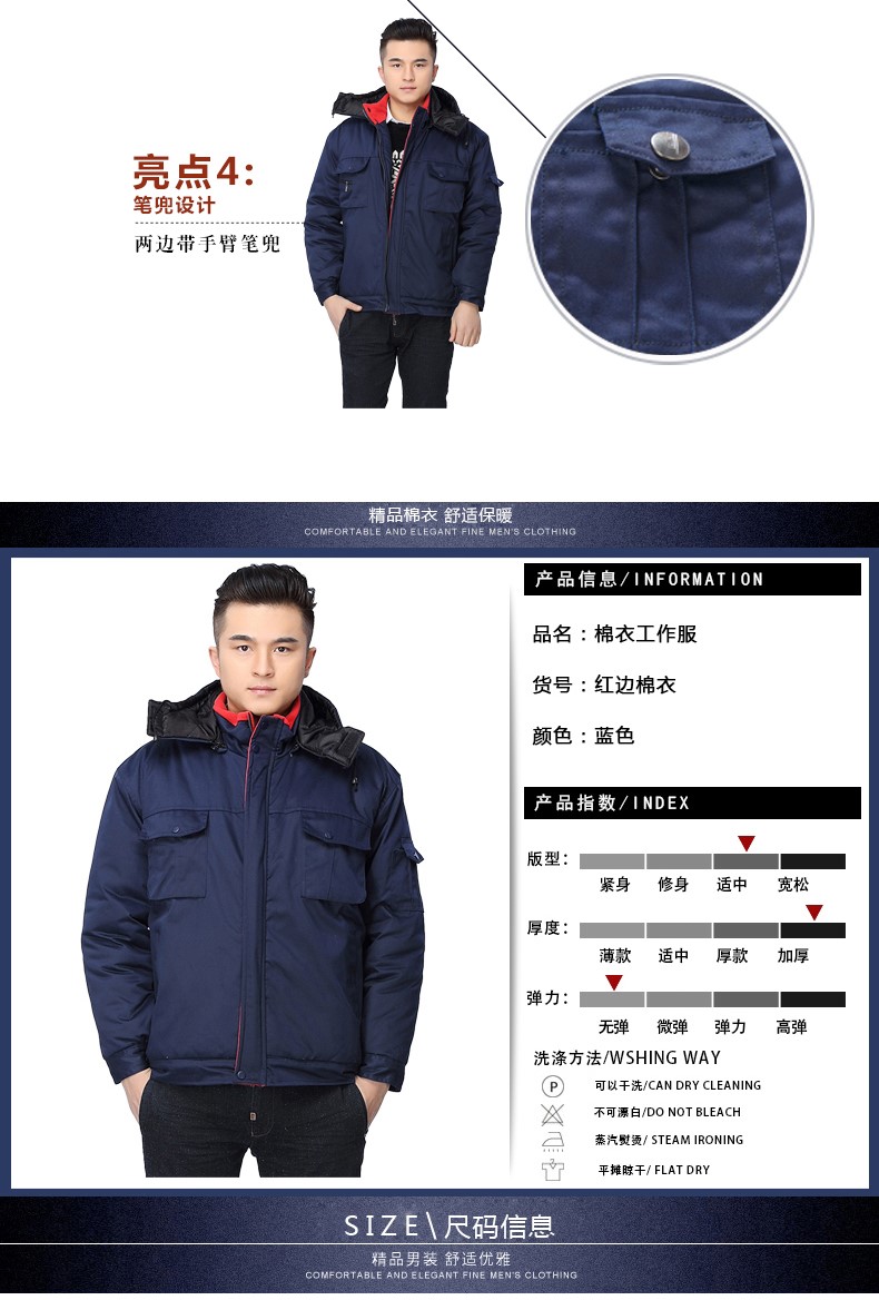 冬季長(cháng)袖工作服棉衣套裝 男式冬裝加厚勞保服棉服 工廠(chǎng)車(chē)間棉襖(圖5)