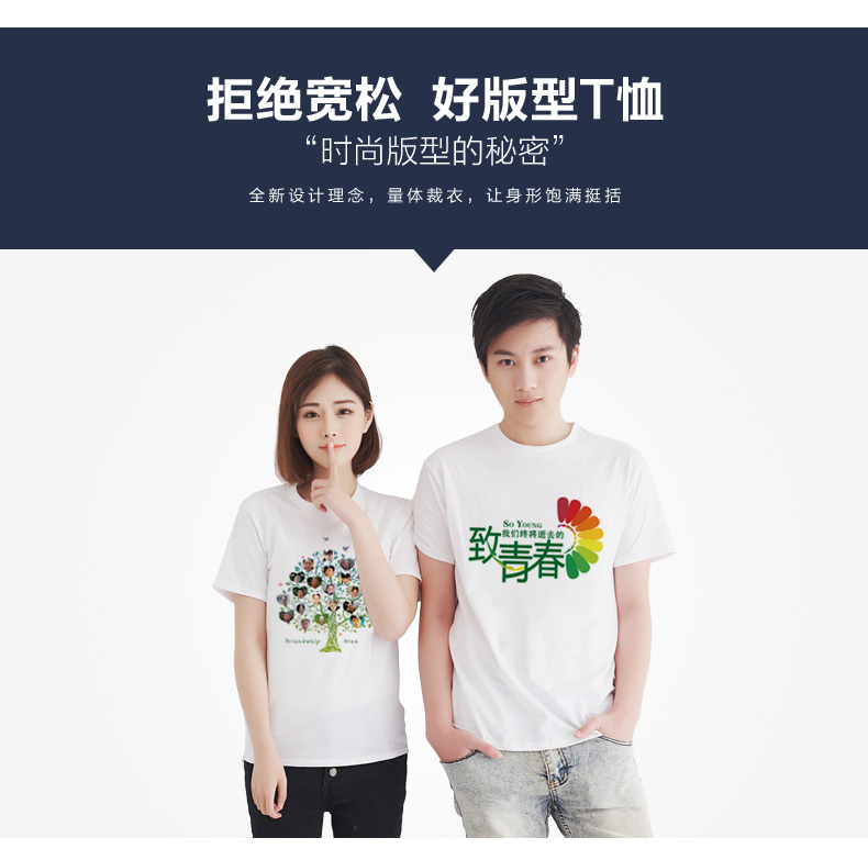 班服定制t恤文化衫polo工作服定做diy廣告衫logo純棉短袖同學(xué)聚會(huì )(圖12)