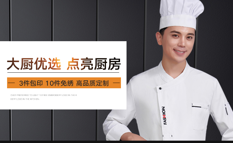 廚師工作服男長(cháng)袖潮流廚衣定制西餐酒店廚房廚師服短袖夏季七分袖(圖1)