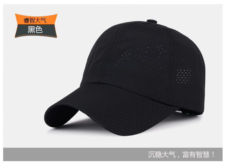 帽子夏天速干純色棒球帽男女士防曬遮陽(yáng)帽網(wǎng)眼布透氣帽可定制LOGO(圖6)