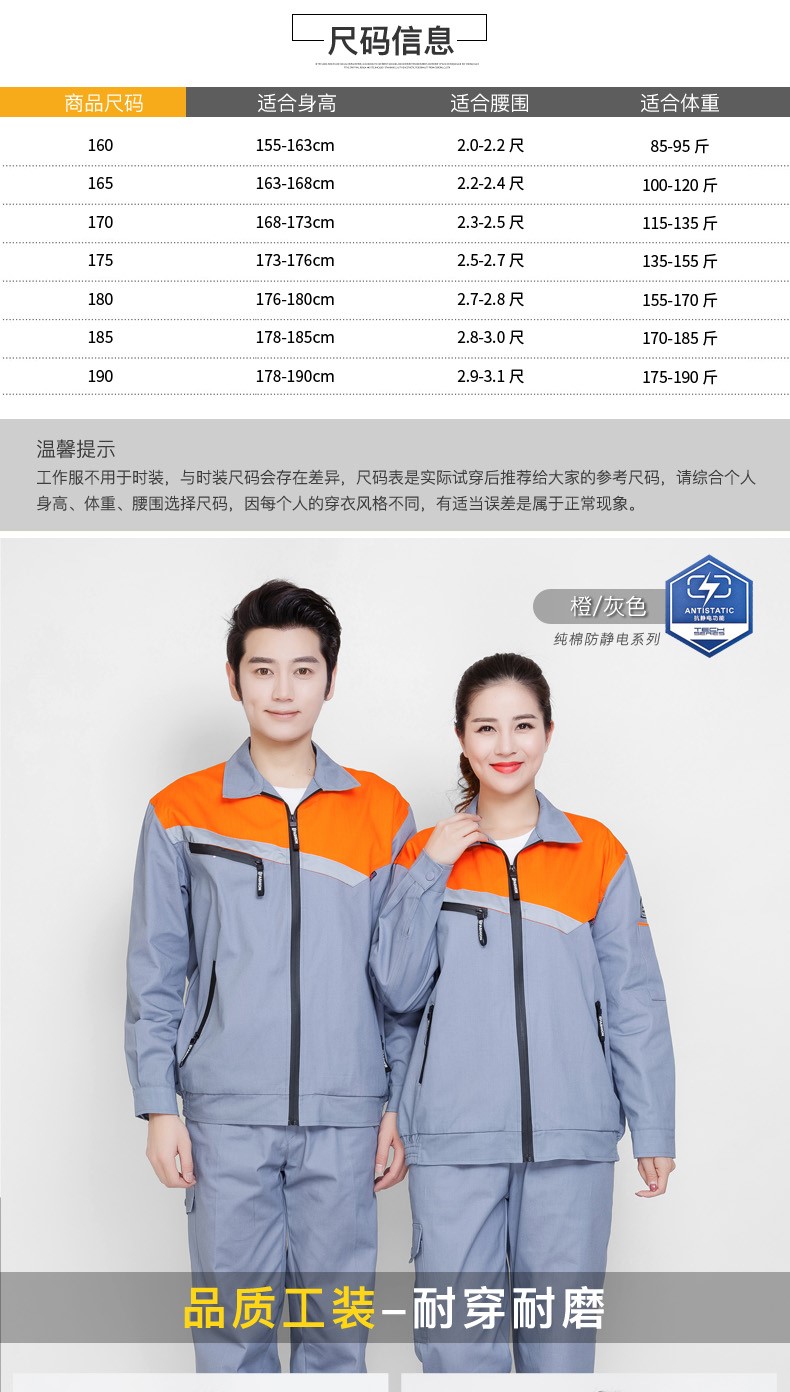 純棉防靜電工作服 春秋長(cháng)袖工作服套裝男女 工廠(chǎng)車(chē)間汽修服勞保服(圖7)