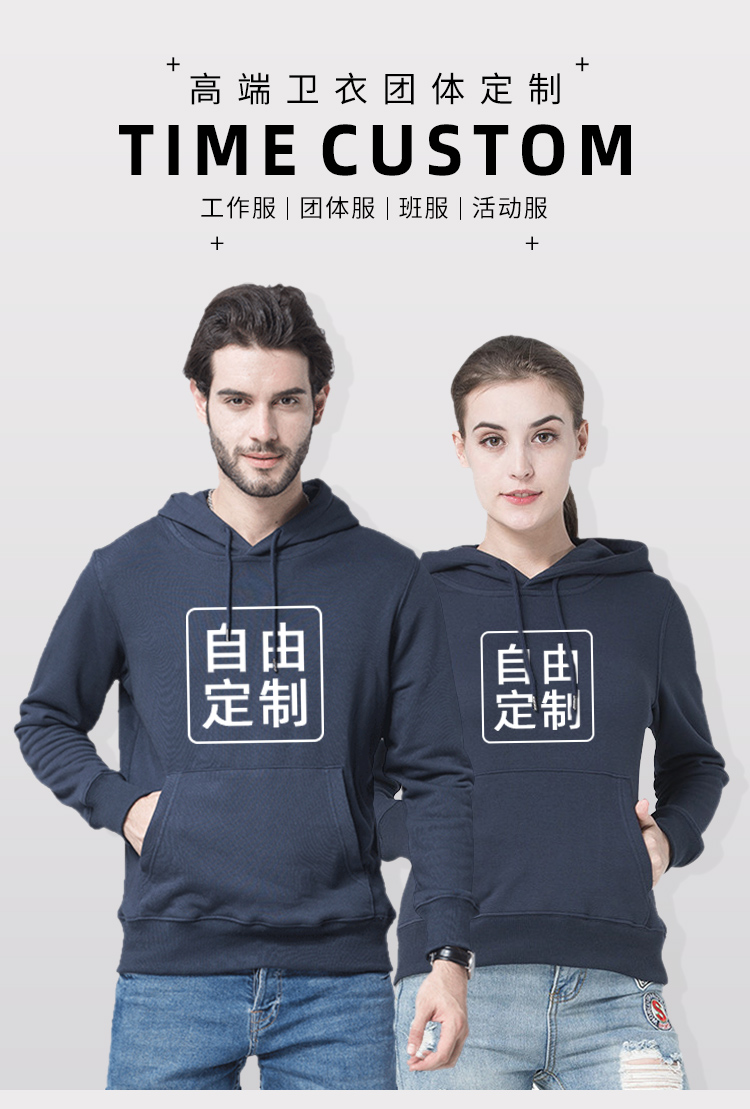 連帽衛衣定制工作服印logo訂制公司企業(yè)diy外套刺繡工裝衣服印字(圖1)