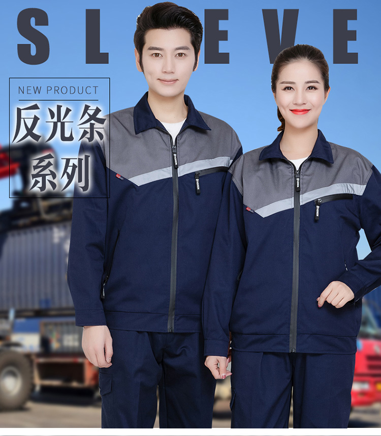 長(cháng)袖勞保工裝工作服套裝 拼肩長(cháng)袖(圖1)