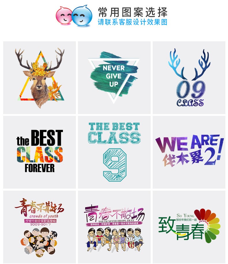 t恤定制同學(xué)聚會(huì )文化衫定做畢業(yè)紀念衫班服來(lái)圖定做DIY印字印LOGO(圖12)