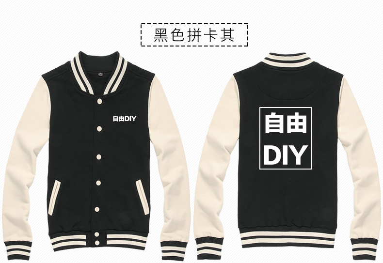 班服定制棒球服衛衣定做團體服DIY外套工作服訂做企業(yè)長(cháng)袖文化衫(圖3)