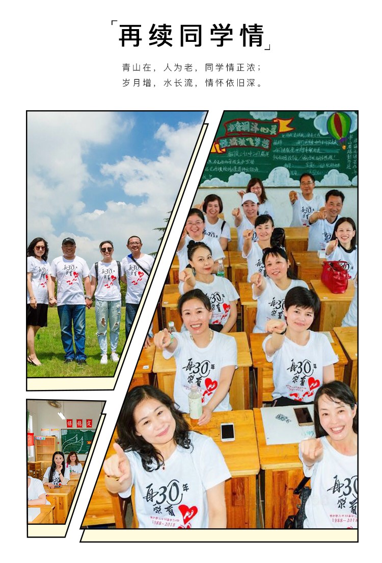 班服定制t恤同學(xué)聚會(huì )服裝廣告衫diy寬松短袖團隊運動(dòng)會(huì )服印字logo(圖2)
