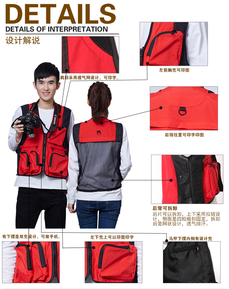 攝影馬甲定制印logo釣魚(yú)婚慶廣告戶(hù)外多口袋導演背心志愿者工作服(圖10)