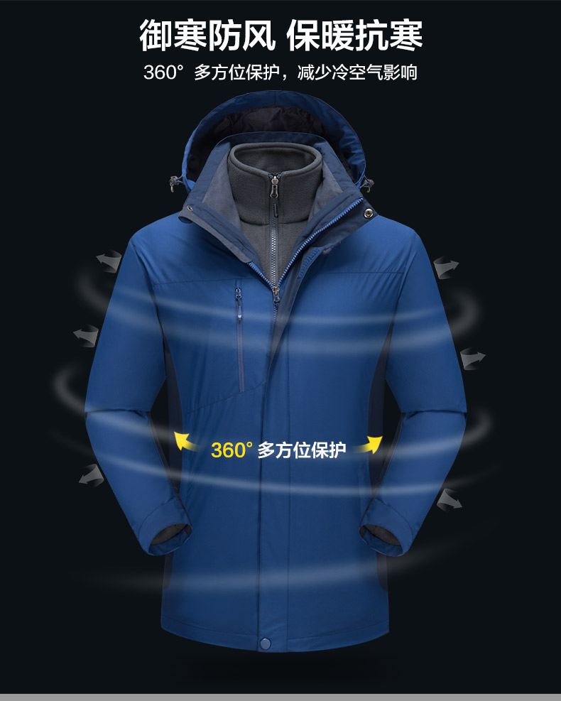 百炫沖鋒衣定制三合一可拆卸戶(hù)外防水保暖外套工作服定制印logo(圖7)