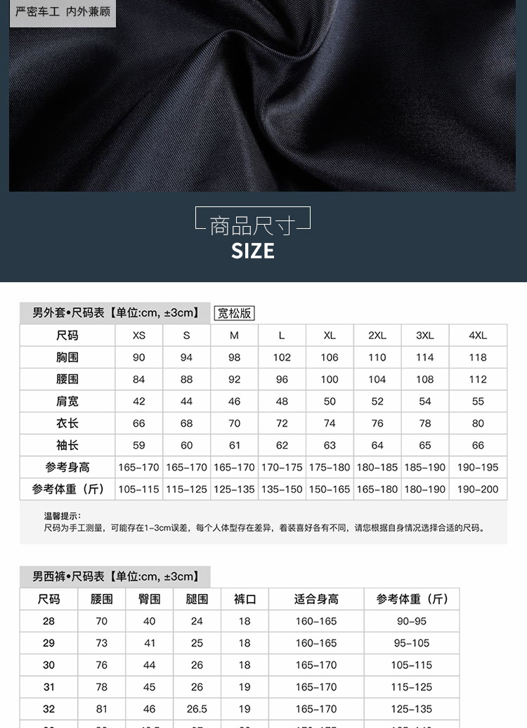 男110#,女913#男女西服(圖4)