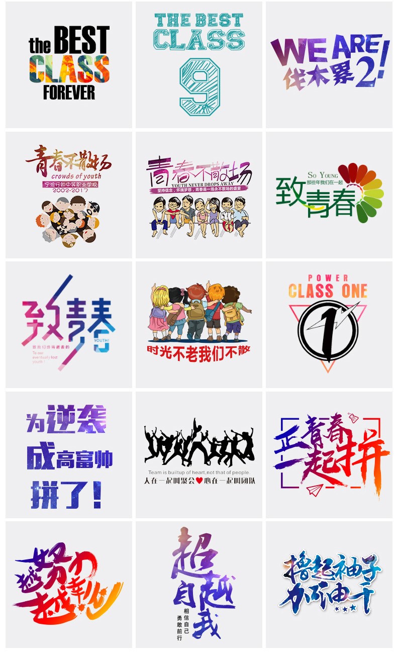 定制t恤文化衫同學(xué)聚會(huì )20年班服印字logo可diy短袖畢業(yè)體恤訂制桖(圖13)