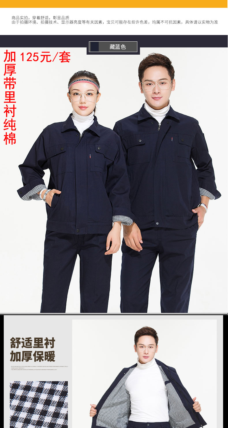 春秋加厚電焊純棉長(cháng)袖工作服套裝男士 全棉焊工汽修 勞保服(圖19)