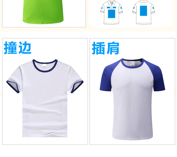 純棉圓領(lǐng)短袖廣告衫T恤diy工作服定制團體服印logo班服文化衫定制(圖20)
