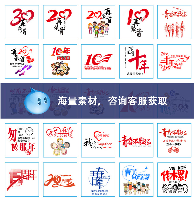 定制T恤班服 同學(xué)聚會(huì )衣服10年20年70周年慶祝文化衫奶茶店印logo(圖6)