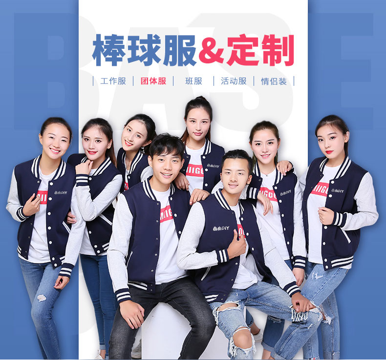 班服定制衛衣外套連帽衫同學(xué)聚會(huì )衣服棒球服工作服定做diy印LOGO(圖5)