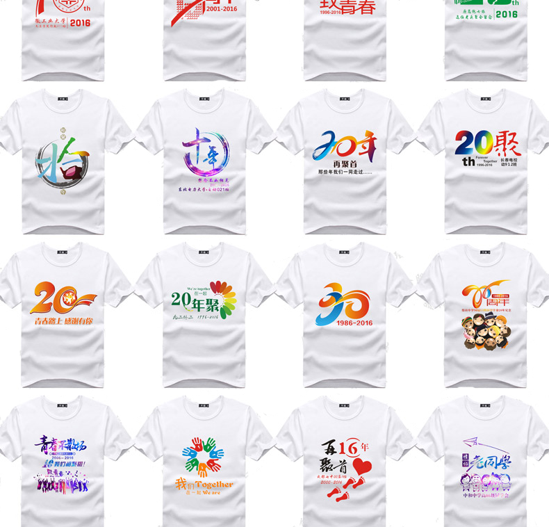 班服運動(dòng)會(huì )聚會(huì )紀念T恤定制20年 同學(xué)會(huì )文化衫純棉短袖工作服定做(圖23)