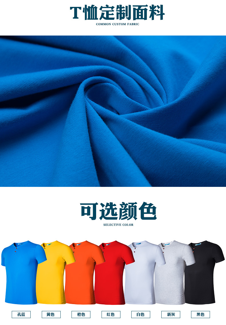 空白文化衫V領(lǐng)短袖萊卡棉polo衫團體活動(dòng)服裝定制個(gè)性diy印字(圖7)