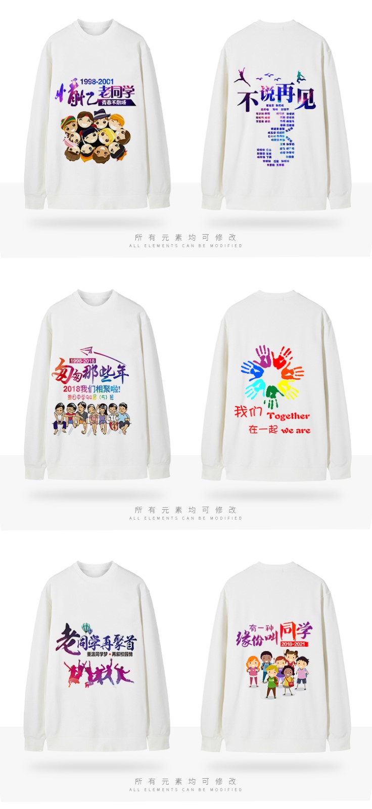 diy衛衣定制印logo圓領(lǐng)班服同學(xué)聚會(huì )工作服外套定做工裝印字訂做(圖9)