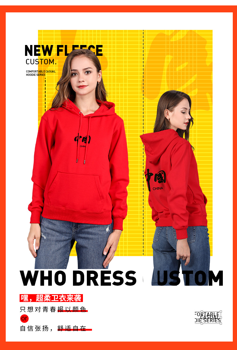 同學(xué)聚會(huì )衛衣定制diy定做長(cháng)袖班服訂制工作服衛衣連帽外套印logo(圖3)
