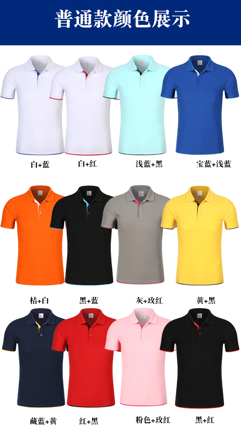 工作服定制logo餐飲服務(wù)員團體t恤短袖印字超市文化廣告polo衫夏(圖10)